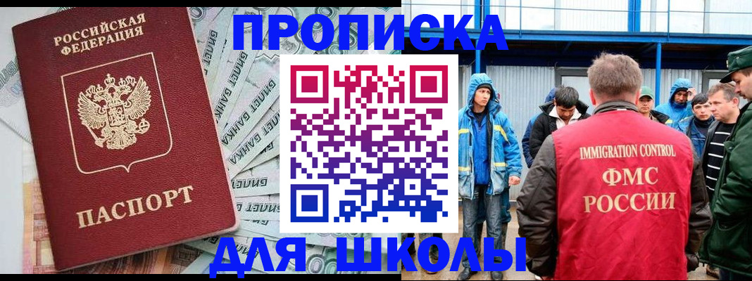 временная регистрация надежно в Белореченске