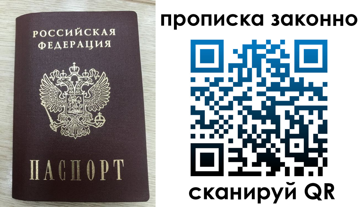 где прописаться в Белореченске
