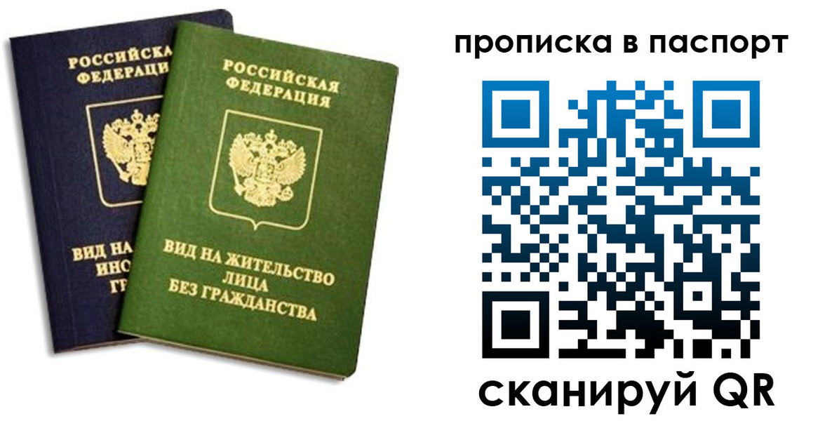 где прописаться в Белореченске